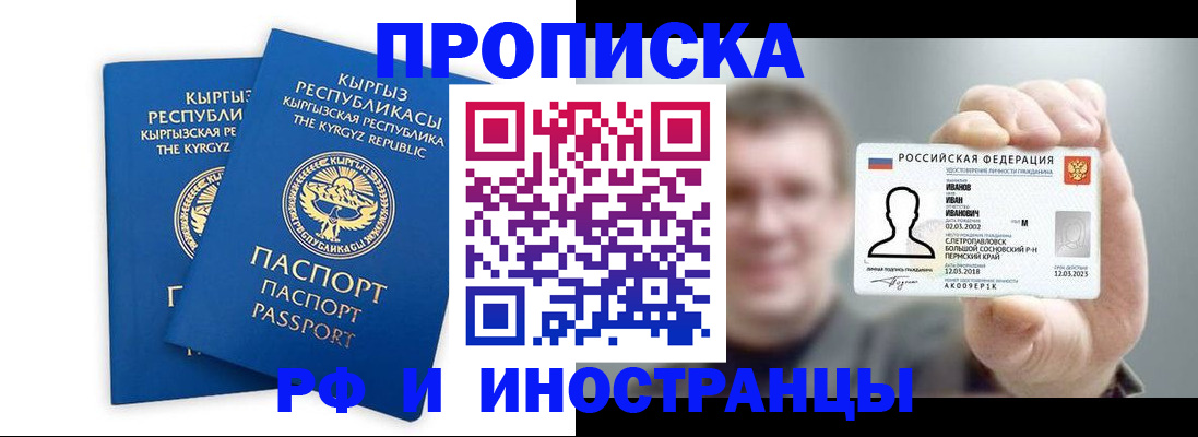 регистрация в Братске