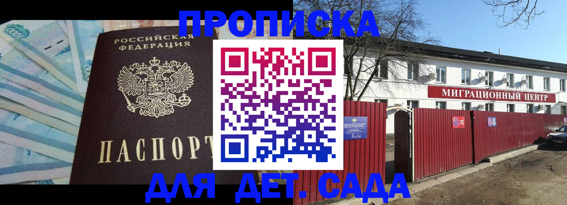 временная регистрация надежно в Братске