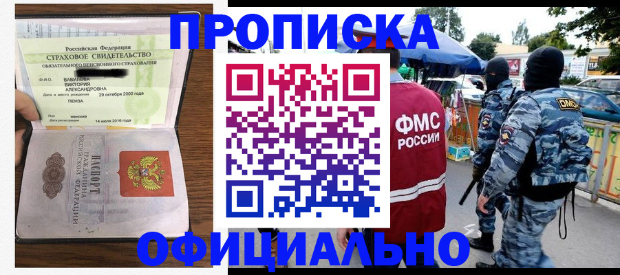 регистрация для дет. сада в Братске